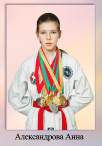 Александрова Анна