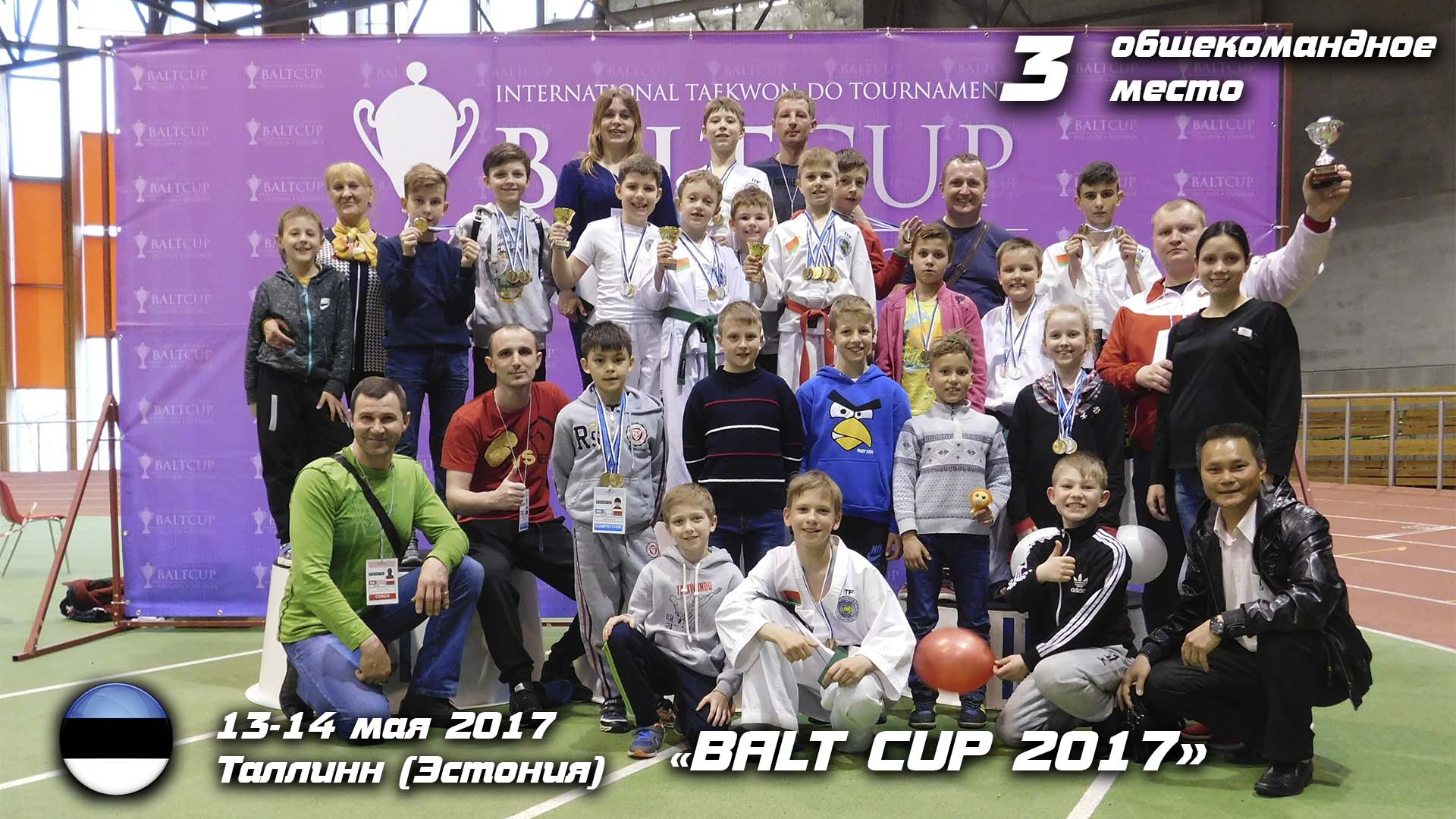 Балт Кап 2017_3