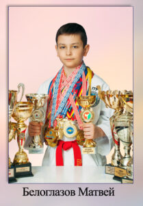 Белоглазов Матвей