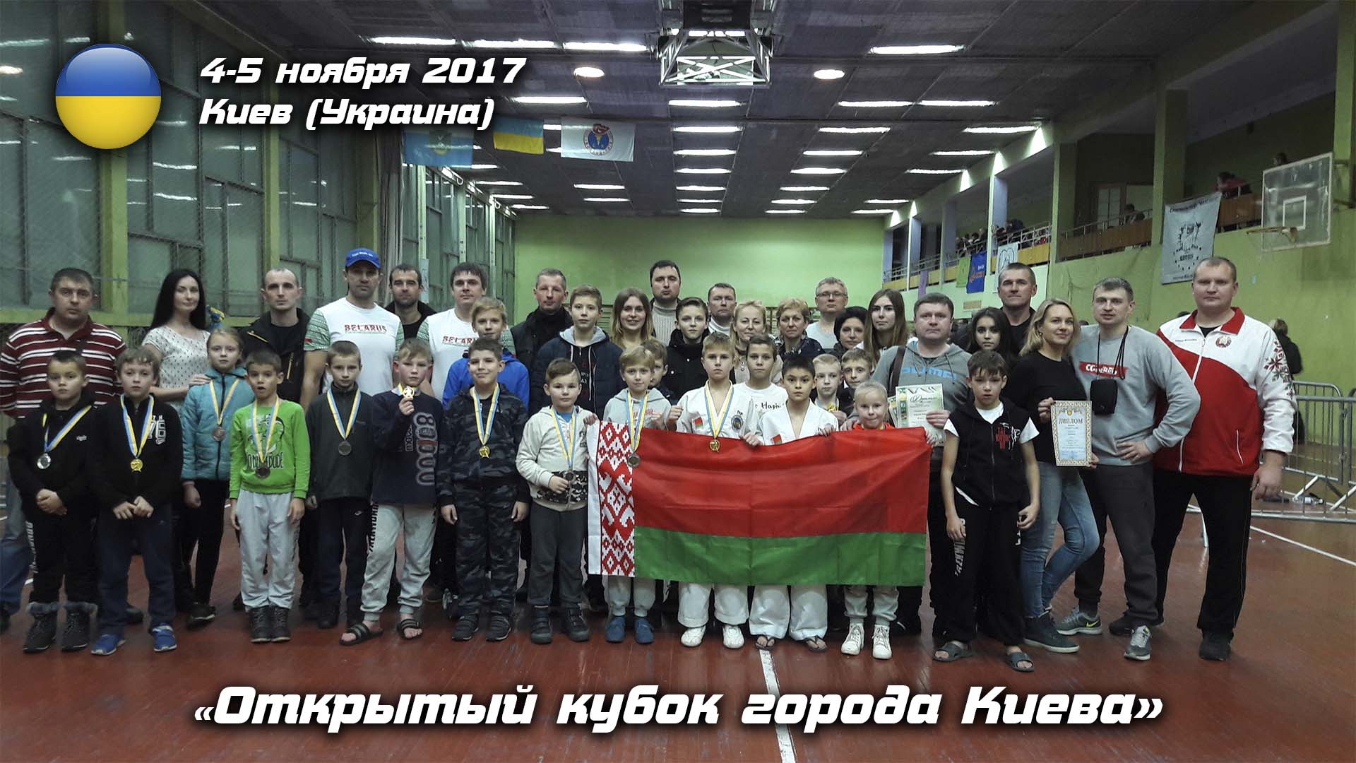 Киев 2017