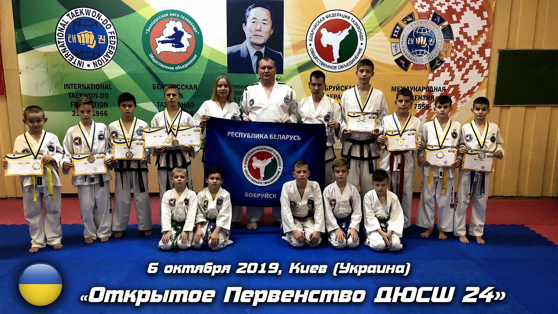 Киев 2019