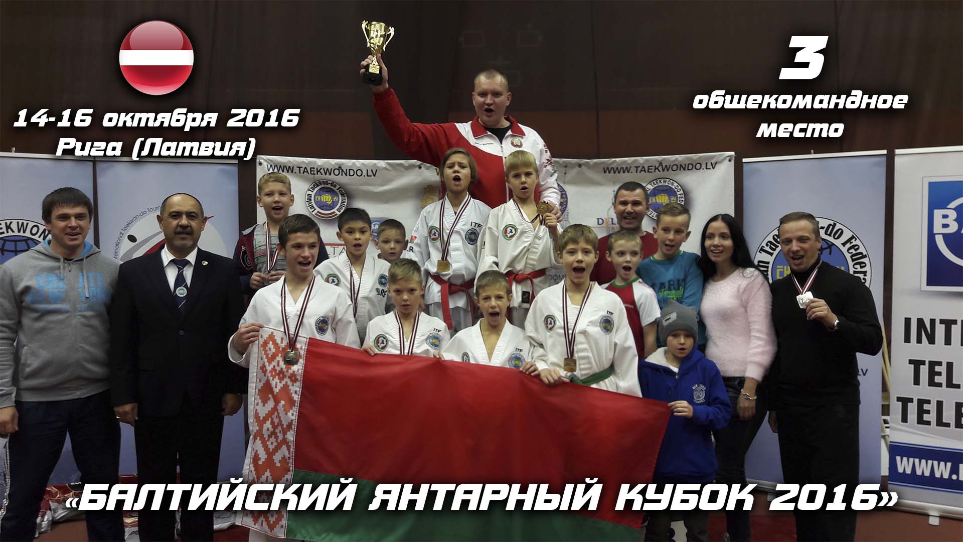 Рига 2016_2