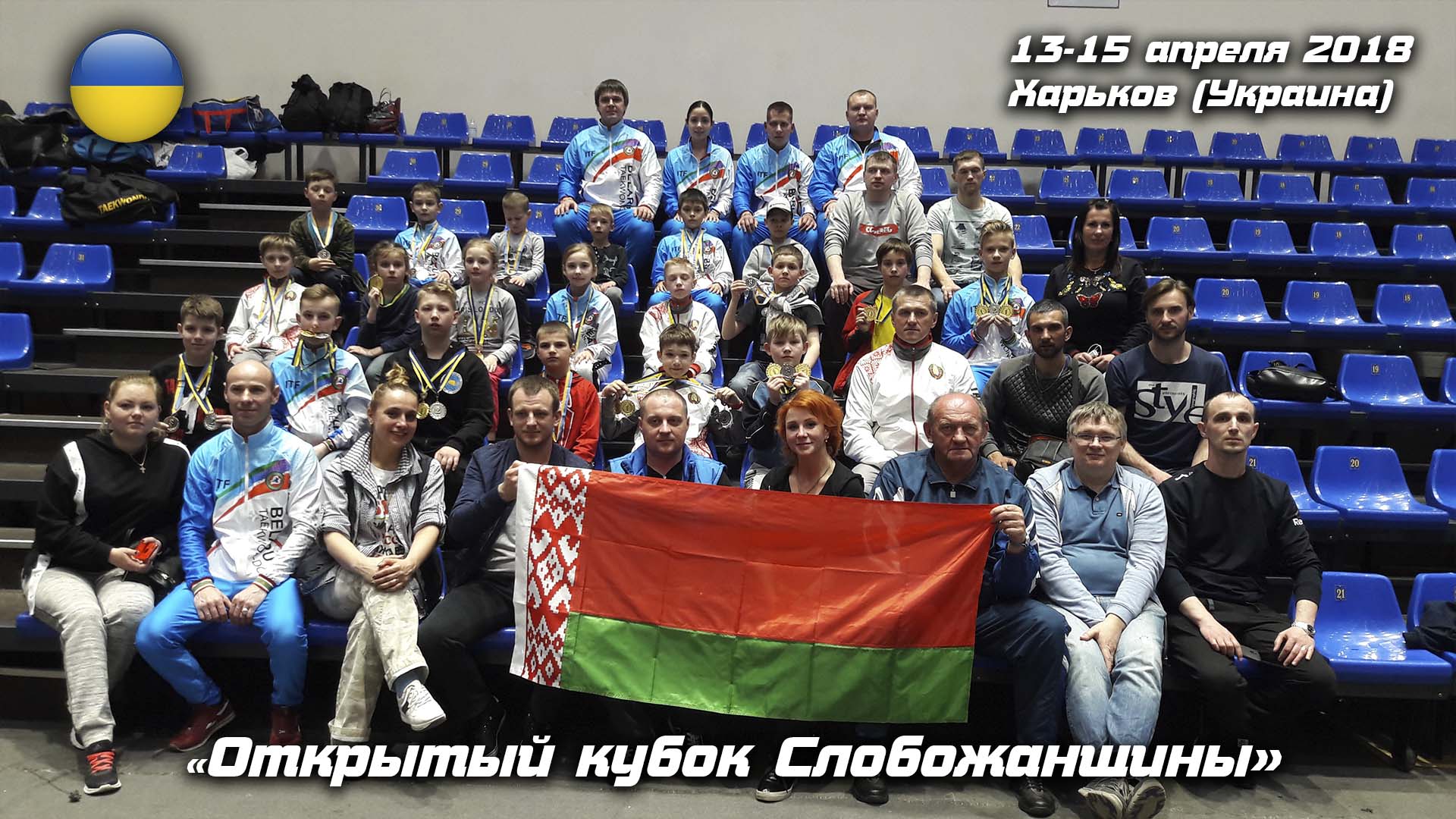 Харьков 2018