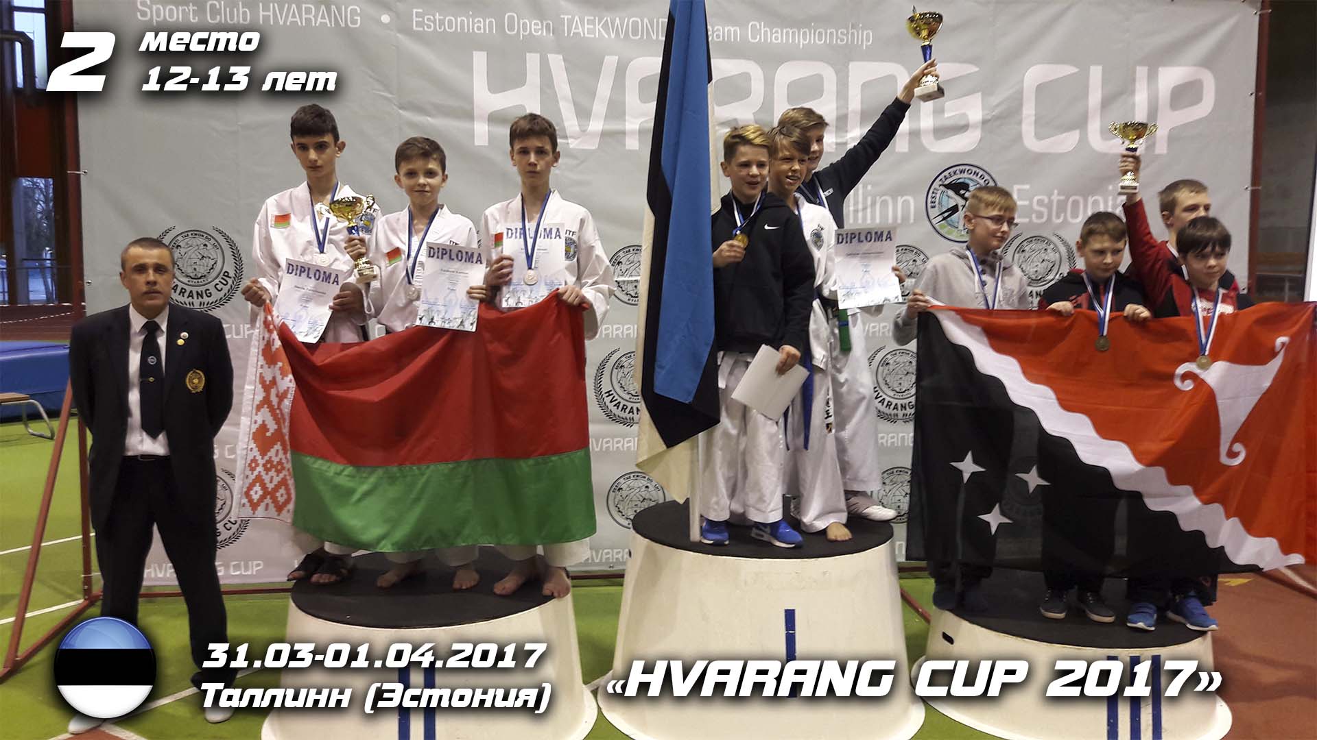 Хваранг 2017_5