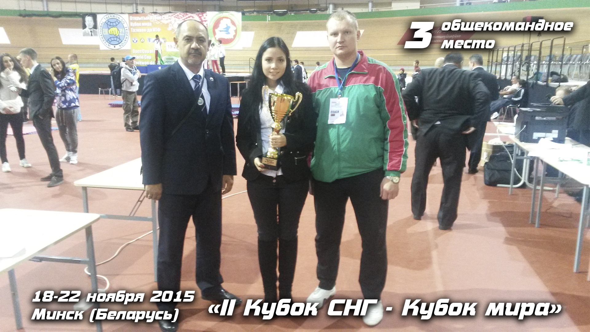 КМ 2015