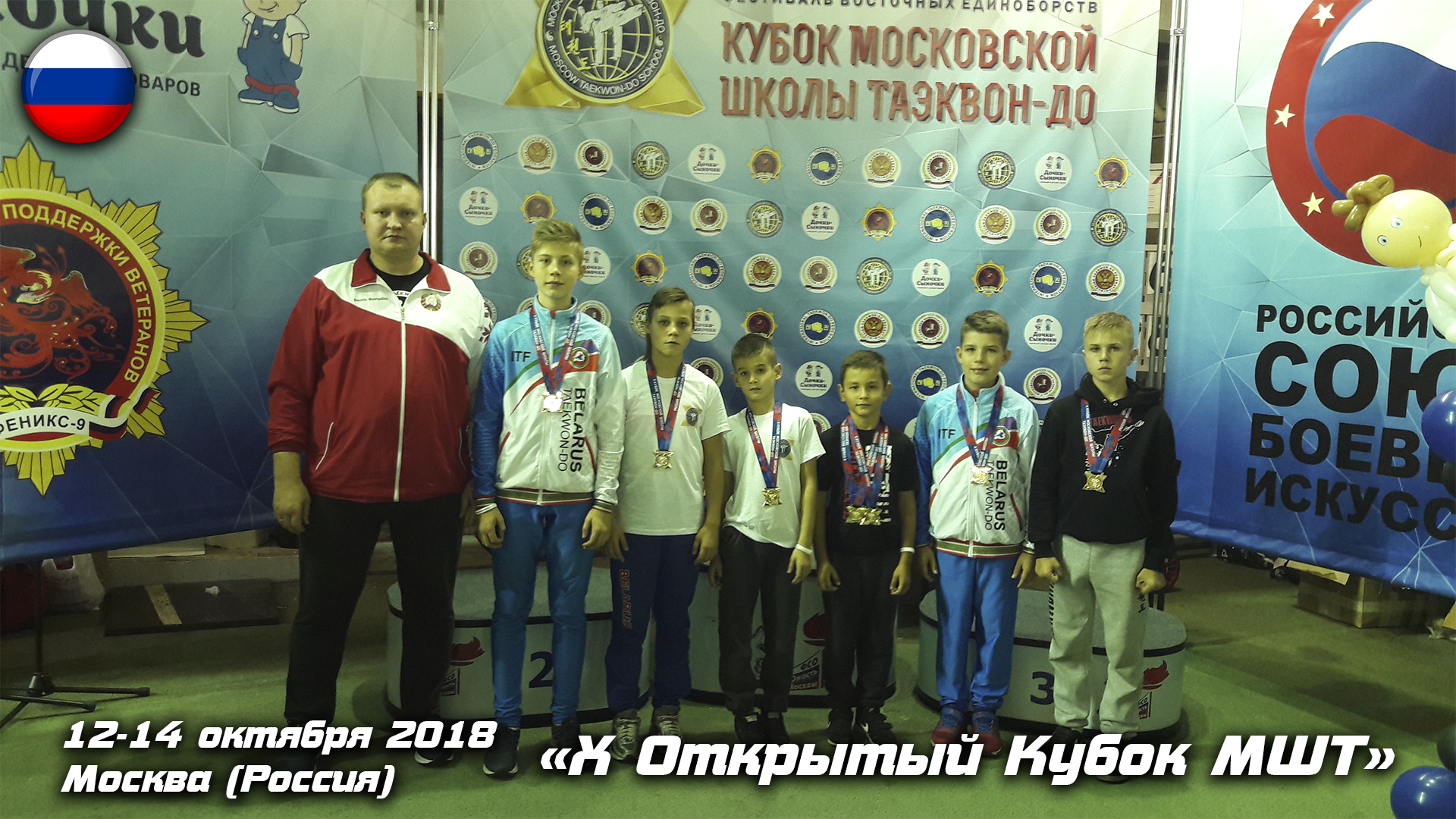 МШТ 2018_2