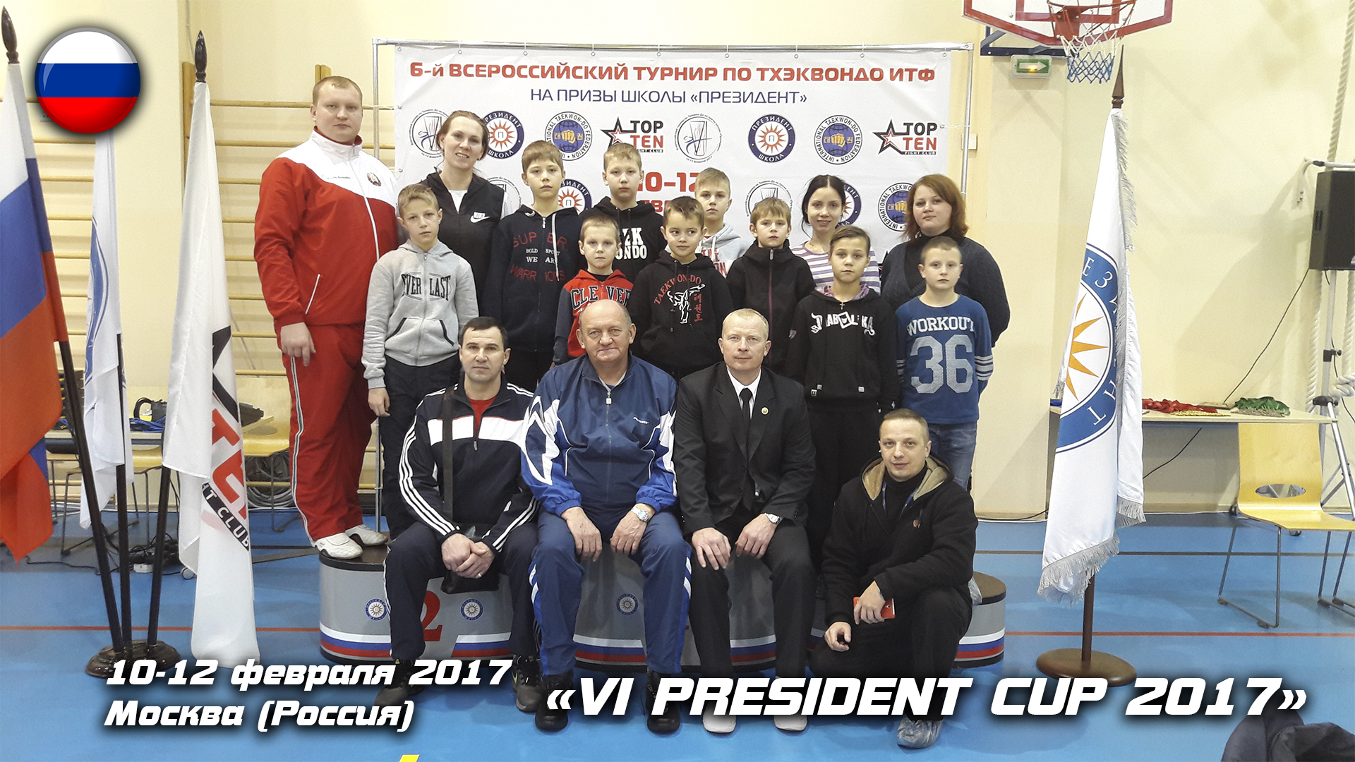 Президент 2017_1