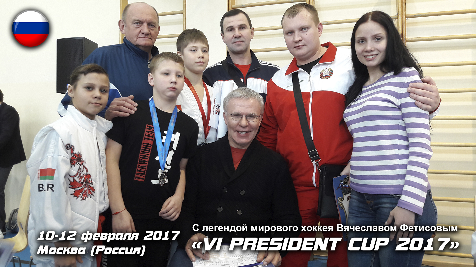 Президент 2017_3