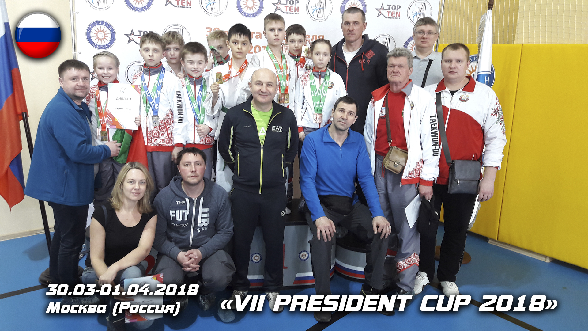 Президент 2018