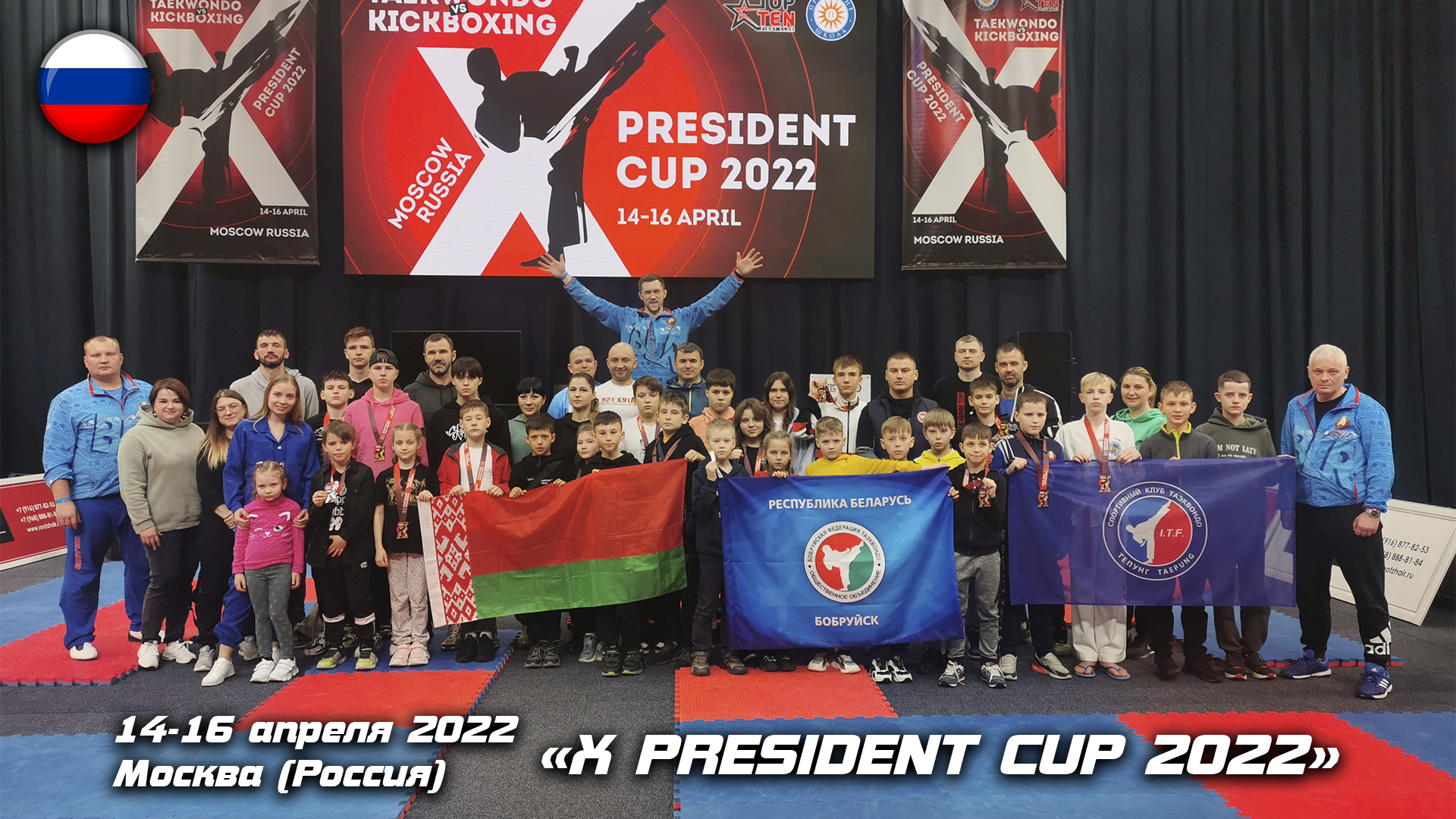 Президент 2021