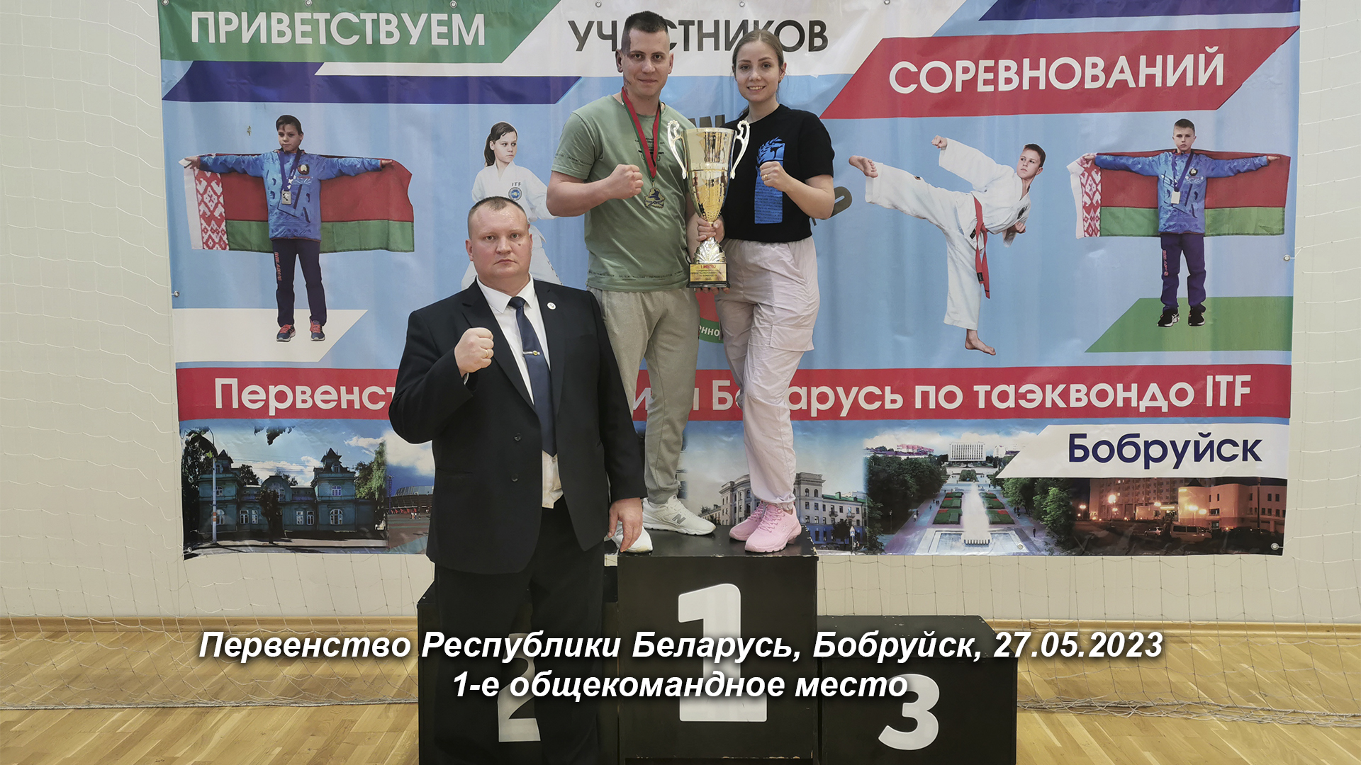 27.05.2023