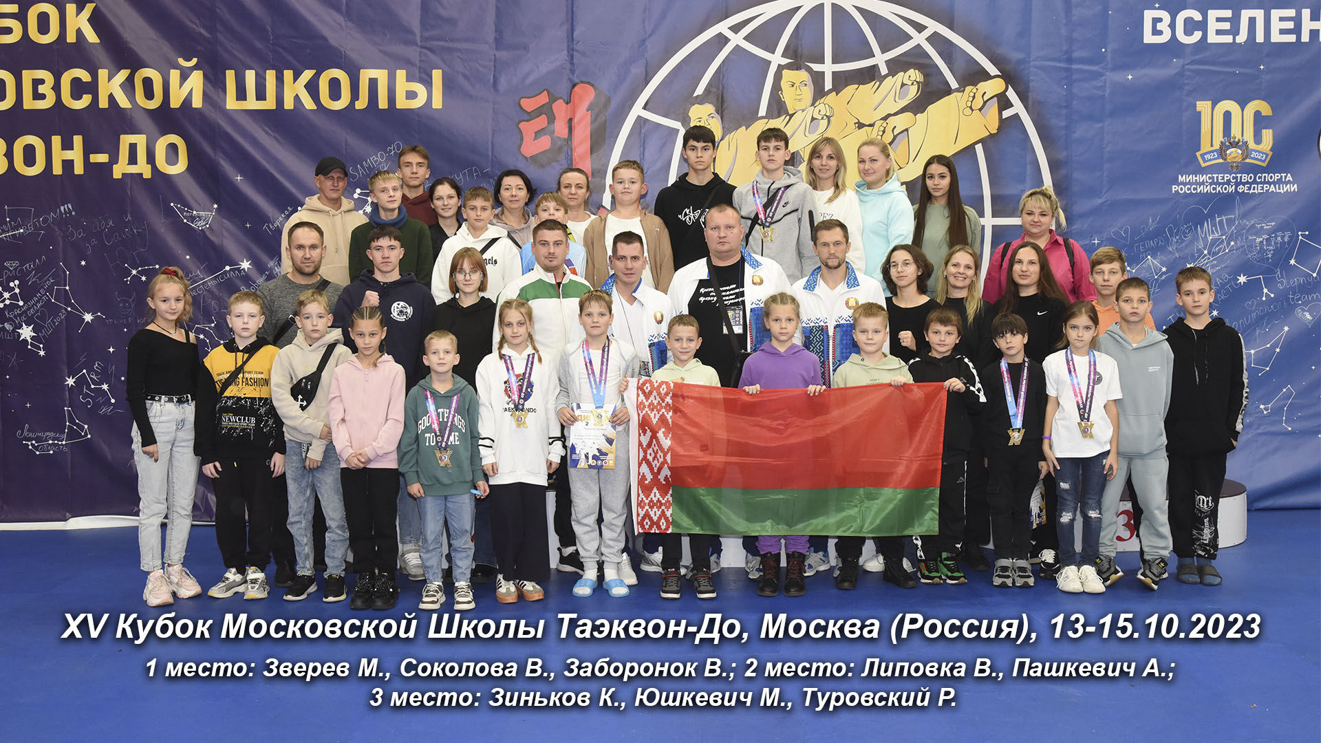 15.10.2023