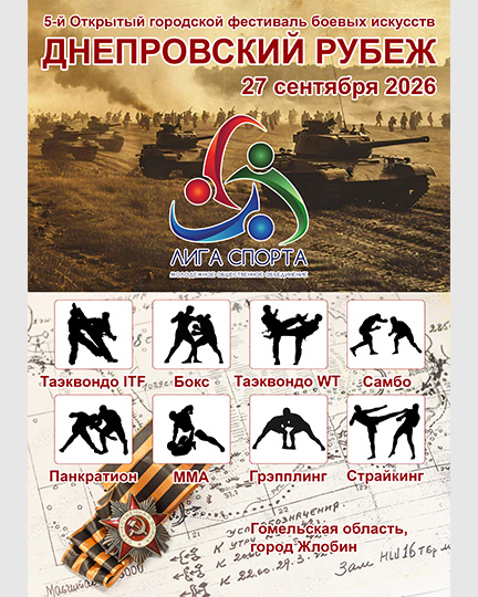 26.09.2026