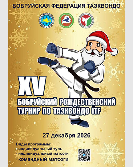27.12.2026