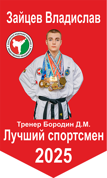 ЛС 2025