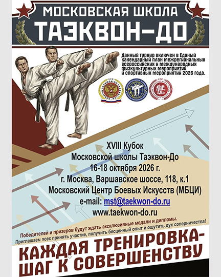18.10.2026